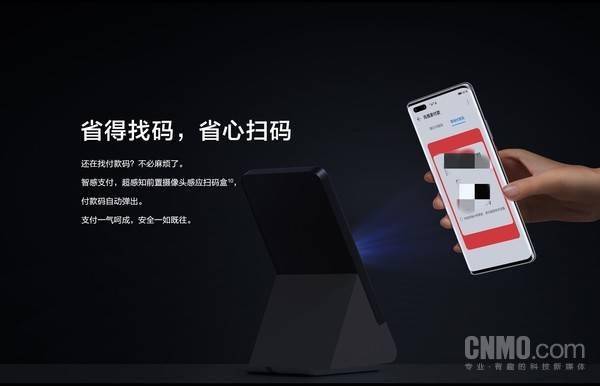 華為Mate40系列智感支付 前攝自動(dòng)感應(yīng)，開啟便捷支付新體驗(yàn)