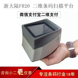 掃碼支付盒子 如何選擇可靠的中國(guó)供應(yīng)商與廠家？