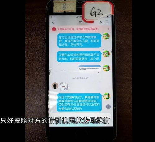 這種二維碼別亂掃 一次掃碼領(lǐng)福利，痛失70000元！